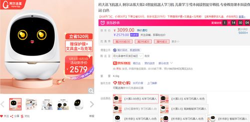 ai辦公 ai學習,科大訊飛全系產品鏖戰618