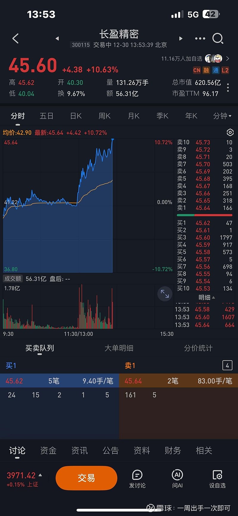 上海瀚訊 深耕專(zhuān)網(wǎng)通信，布局軍用與行業(yè)市場(chǎng)