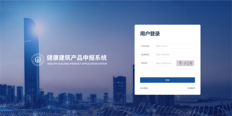 健康建筑產品與信息咨詢 共建健康建筑高質量發展之路
