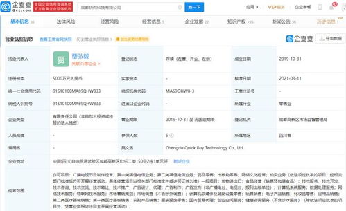 快手關聯公司新增健康咨詢服務，拓展健康信息咨詢業務