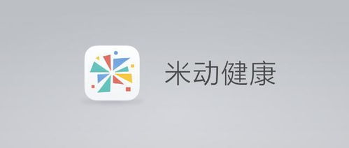 華米科技發(fā)布Amazfit米動健康手環(huán)新品，以服務(wù)為核心構(gòu)建健康生態(tài)閉環(huán)